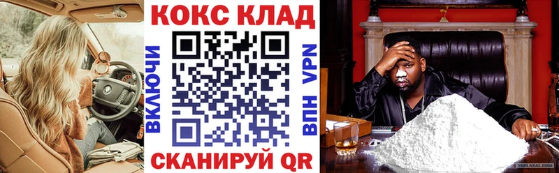 Кокаин 97%  Артёмовск 