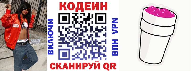 ссылка на мегу ссылка  Артёмовск  Кодеин Purple Drank 