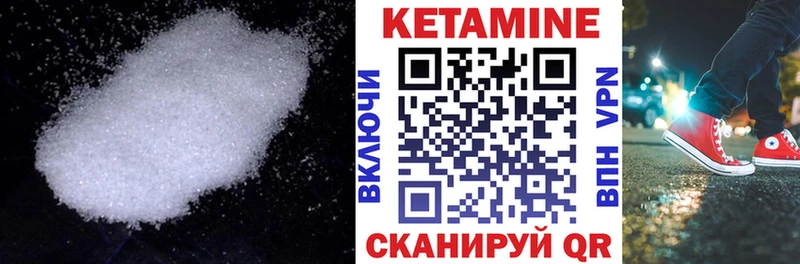 КЕТАМИН ketamine  наркотики  Артёмовск 