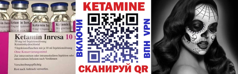 Кетамин ketamine Артёмовск